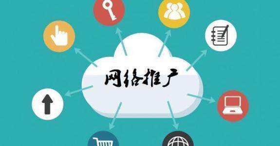 石渠传统企业做网络推广应该要明白这3个重要问题
