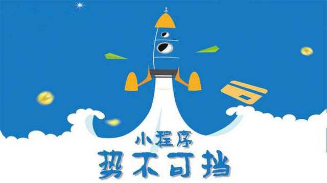 石渠微信小程序开发如何助力传统零售商突破经营难题
