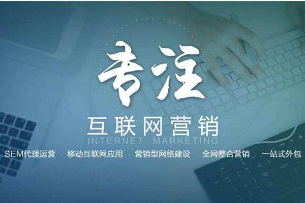 石渠电商行业做网络推广需要具备的条件有哪些