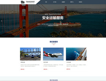 石渠物流运输