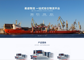 石渠易途物流