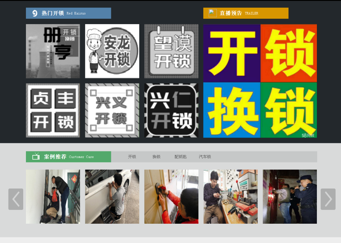 石渠黔西南开锁网门户网站